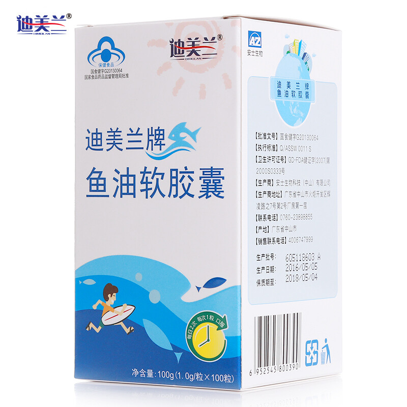 迪美兰牌鱼油软胶囊10g粒100粒