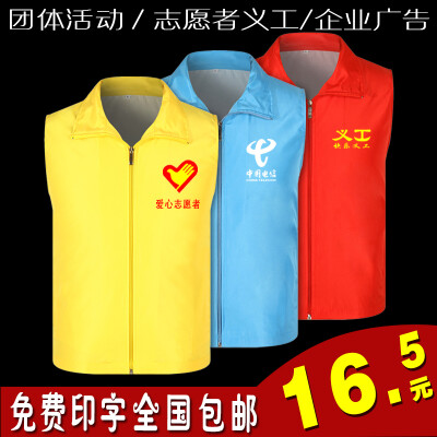 义工志愿者马甲定制印字logo 定做工作服装背心摄影超市广告马甲