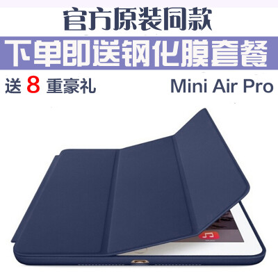 ipad mini2保护套 简约苹果平板迷你4防摔壳3官方原装皮套1全包边