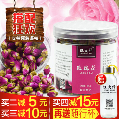 【买二减5元】汪大师茶叶 玫瑰花茶 干玫瑰 平阴花草茶 罐装包邮