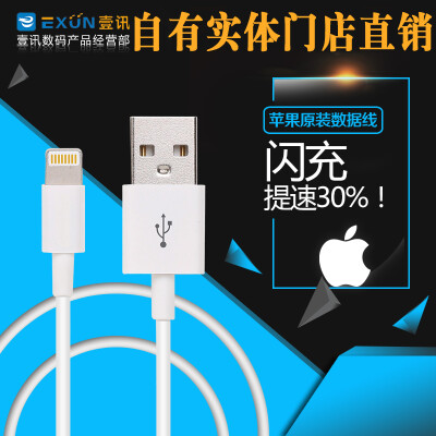 Apple/苹果原装数据线正品lighting充电 iphone7 6S 5 SE ipad6