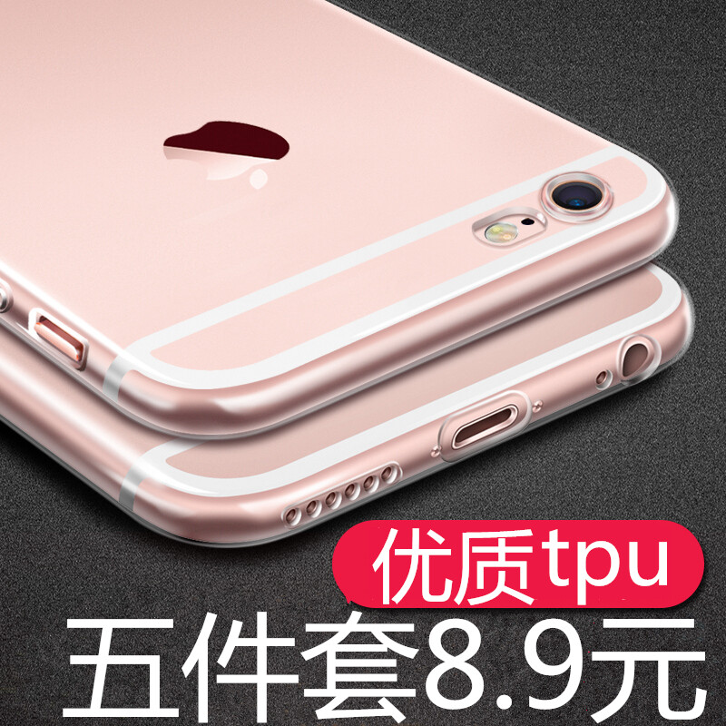 iphone6手机壳6s苹果6plus硅胶透明超薄防摔苹果7 plus软壳保护套