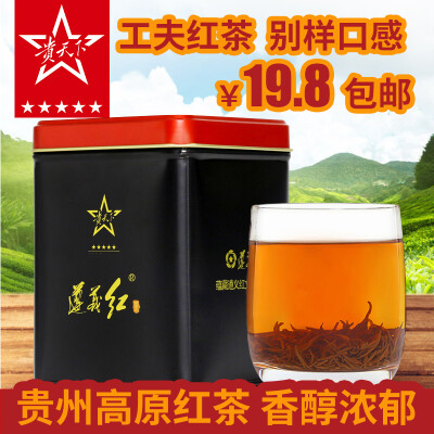 贵天下茶叶 2016新茶 遵义红茶125g贵州高原工夫红茶 遵义红 包邮