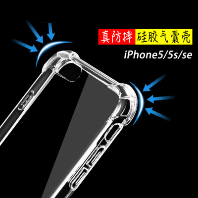 iPhone6手机壳苹果6s超薄6plus透明套软胶硅胶防摔6P潮男女6p