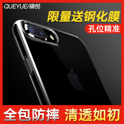 iphone7手机壳子苹果7plus手机套透明超薄防摔软壳全新保护套硅胶