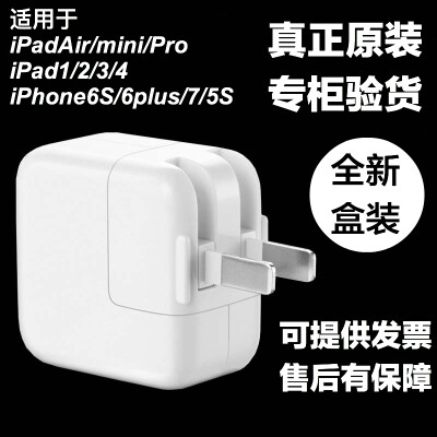 苹果iPad充电器Air12 mini2345 Pro iPhone7 6s 6 plus插头数据线