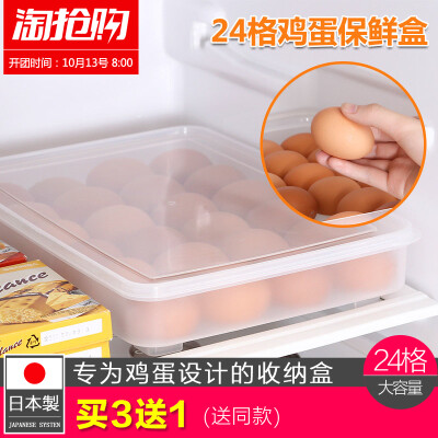 日本进口冰箱鸡蛋盒保鲜收纳盒大容量塑料食物收纳盒