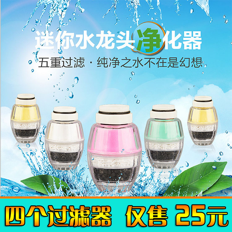 科碧泉 厨房自来水龙头过滤器 卫浴龙头净水器 家用净水机滤水器