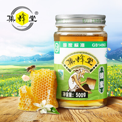 集蜂堂百花蜂蜜纯野生天然农家自产土洋槐荆油菜蜜条蜂糖500g