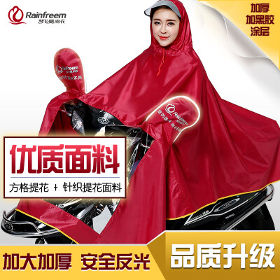 琴飞曼 电动车摩托车雨衣成人 加大加厚男 女单人雨披
