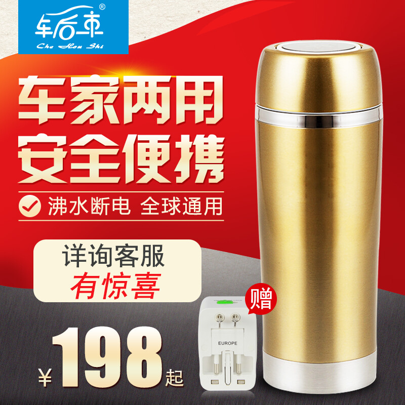 车载电热杯热水烧水壶烧水杯12V/24V热水器出国加热杯保温杯水杯