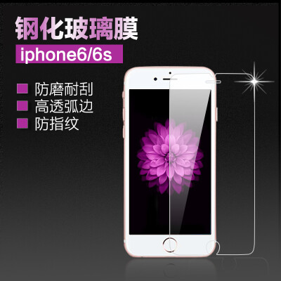 苹果6plus钢化膜4.7全屏覆盖抗蓝光防摔指纹iphone6s手机膜5.5六