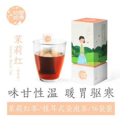 福建特级浓香型2016新茶茉莉花茶红茶叶盒装袋泡茶包礼品盒