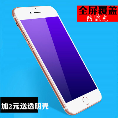 iphone6p手机贴膜苹果6splus钢化膜ip6s plus彩膜5.5玻璃膜抗蓝光