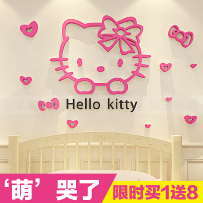 hellokitty凯蒂猫儿童房可爱卡通墙贴画亚克力3D立体墙贴卧室床头