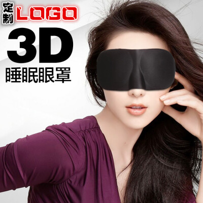 【天天特价】定制3D立体眼罩遮光睡眠男女睡觉缓解疲劳透气护眼罩