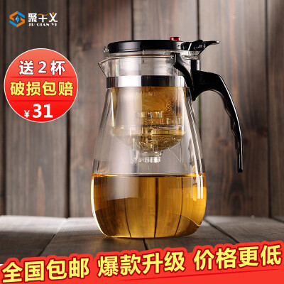 聚千义可拆洗飘逸杯泡茶壶全过滤耐热玻璃茶水杯冲茶器玲珑杯茶具