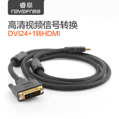 睿阜 HDMI转DVI线 dvi转hdmi线高清线转换头电脑PS4连接线可互转
