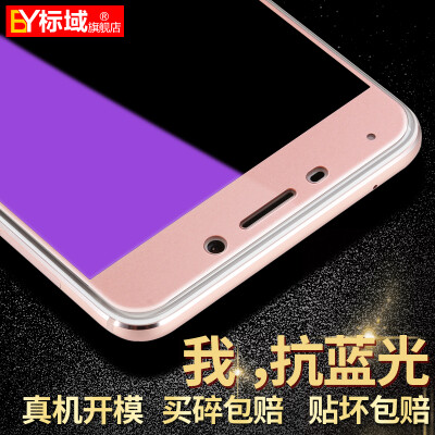 标域OPPOR9钢化膜3D曲面全屏覆盖OPPO R9/R9plus手机膜透明抗蓝光