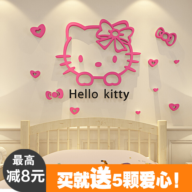 hellokitty猫儿童宝宝房间客厅卧室墙贴画亚克力3D立体墙贴装饰品