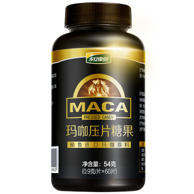 【0.9g/片高含量】永安康健玛咖精片 黑吗卡 玛卡果干片MACA吗咖