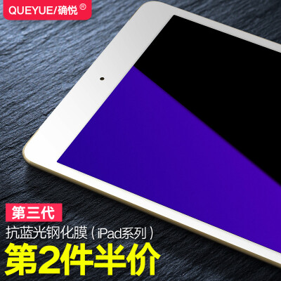 苹果ipad air2/1钢化玻璃膜ipad2/3/4/5/6平板pro9.7高清保护贴膜