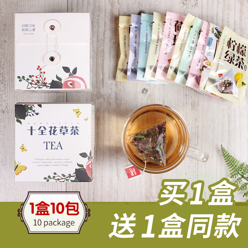 台湾十全花草茶袋泡茶桂花水果花果玫瑰茶包组合乌龙可冷泡茶花茶