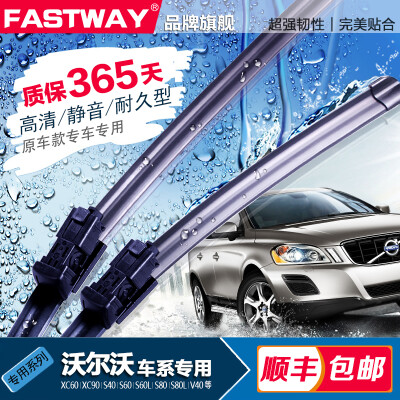 适用于volvo沃尔沃XC60XC90雨刷片S40S60 S60L雨刮器S80L V40V60