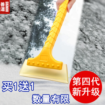 善道 第四代汽车用除雪铲 牛筋刮雪器 除霜除冰铲 铲雪除雪工具