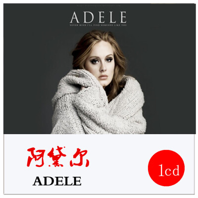 adele阿黛尔欧美英文流行歌曲黑胶无损汽车载CD音乐光盘碟片单张