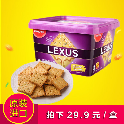 【天天特价】进口零食大礼包马奇新新干酪黄油味夹心饼干盒装532g