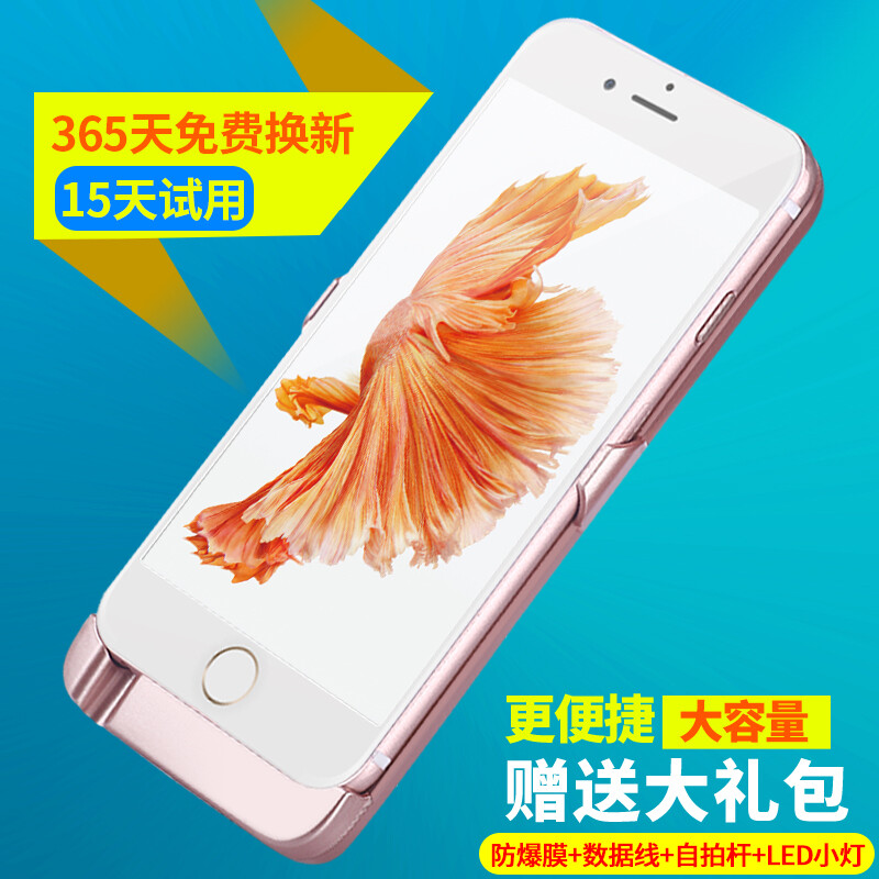 iphone6S/6plus背夹电池苹果充电宝专用移动电源手机壳超薄无线器