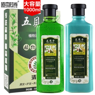 染发剂植物自然黑色焗油一洗黑不沾头皮天然五贝子纯染发膏不伤发