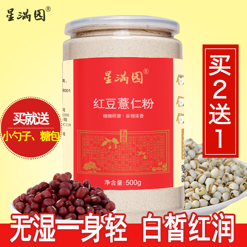 红豆薏米粉薏仁粉燕麦山药去湿气雀熟冲饮五谷杂粮代餐粉谱坊