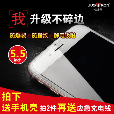 佳士盾 苹果6plus钢化膜 6splus 5.5防指纹防蓝光7钢化膜