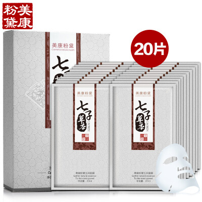 美康粉黛七子草本玉润面膜20片面膜 补水保湿水嫩白皙