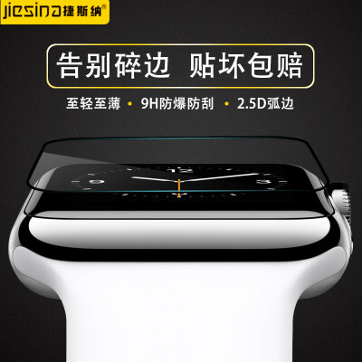 捷斯纳 iwatch钢化膜Apple Watch苹果智能手表全屏覆盖42mm保护38
