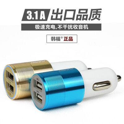 韩福 车载充电器双usb3A点烟器转接头 一拖二快速汽车充手机通用