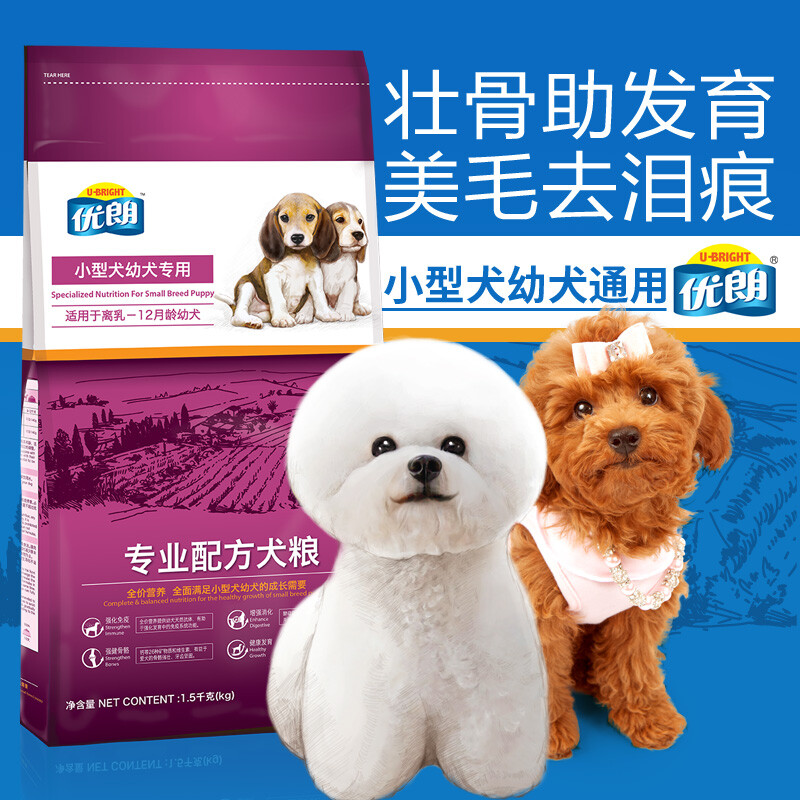 优朗 比熊泰迪幼犬天然狗粮蝴蝶犬狗粮小型犬幼犬通用犬粮3kg