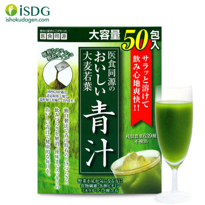 ISDG|医食同源 青汁大麦若叶 青汁粉日本 五谷杂粮代餐粉 50袋/盒