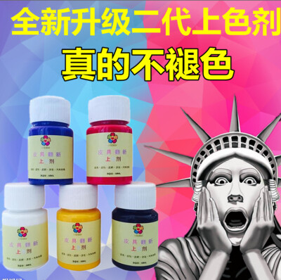 包邮 皮革染色剂真皮衣修复皮具上色改色沙发翻新包补色膏皮鞋漆