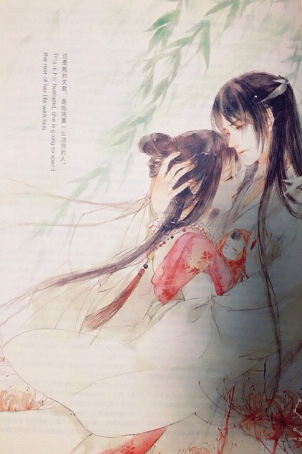 浮云半书插画霜林醉绘