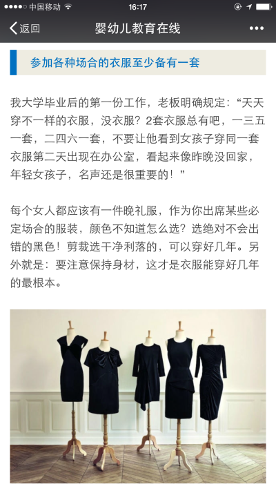 参加各种场合的衣服至少备好一套