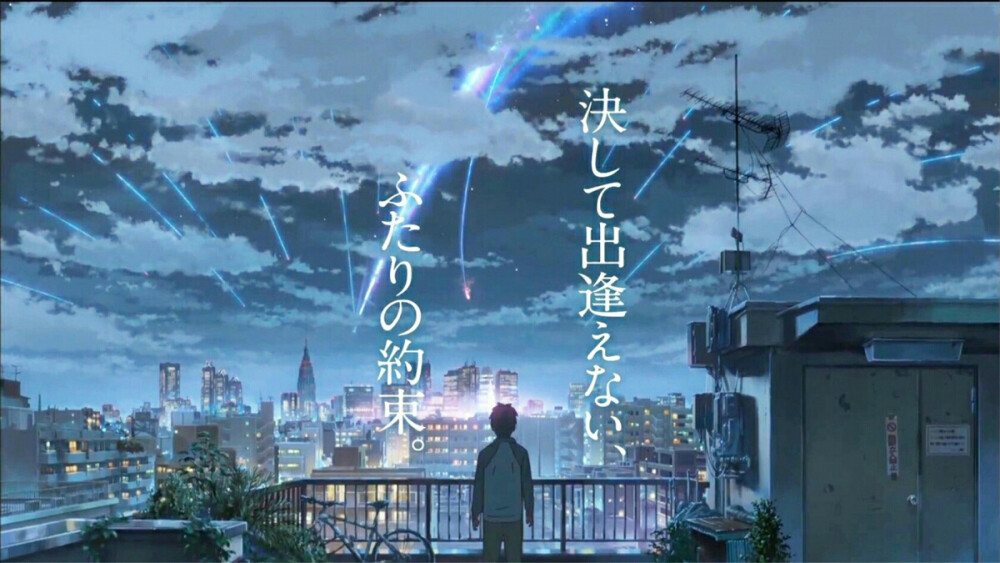 君の名は。?