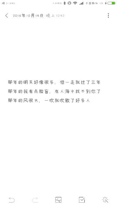 初中三年，大梦一场