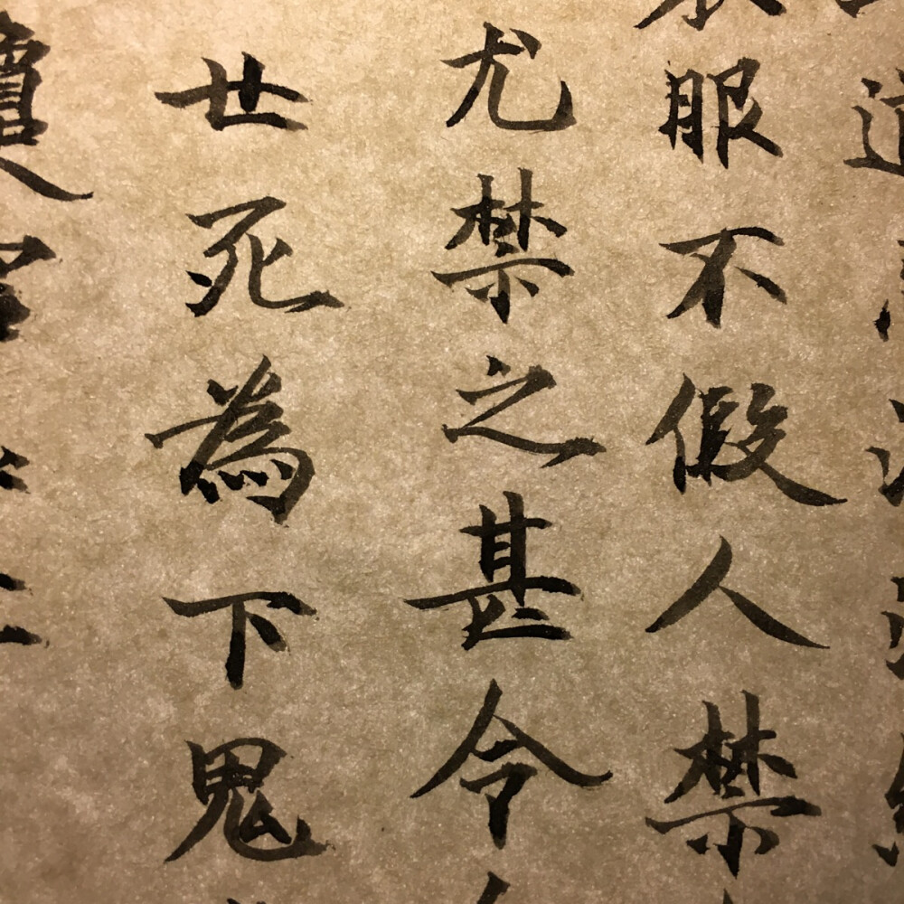 小楷 毛笔字 手写 书法》