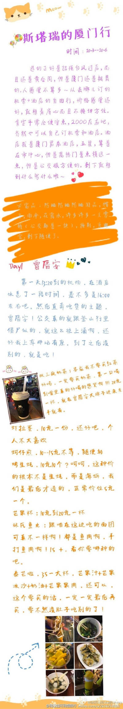 四天三夜游厦门曾厝垵 厦门大学 开元路 鼓浪屿 带你逛吃逛吃逛吃游厦门 带着你心爱的人 出发 
