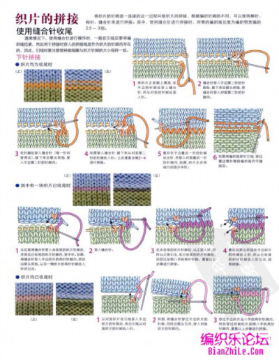 棒针基础