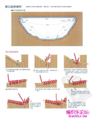 棒针基础