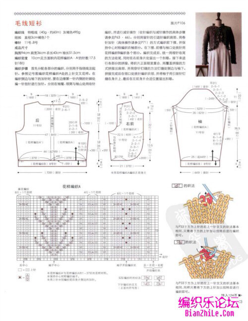 棒针基础